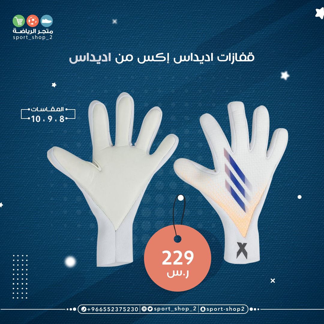 GK gloves 