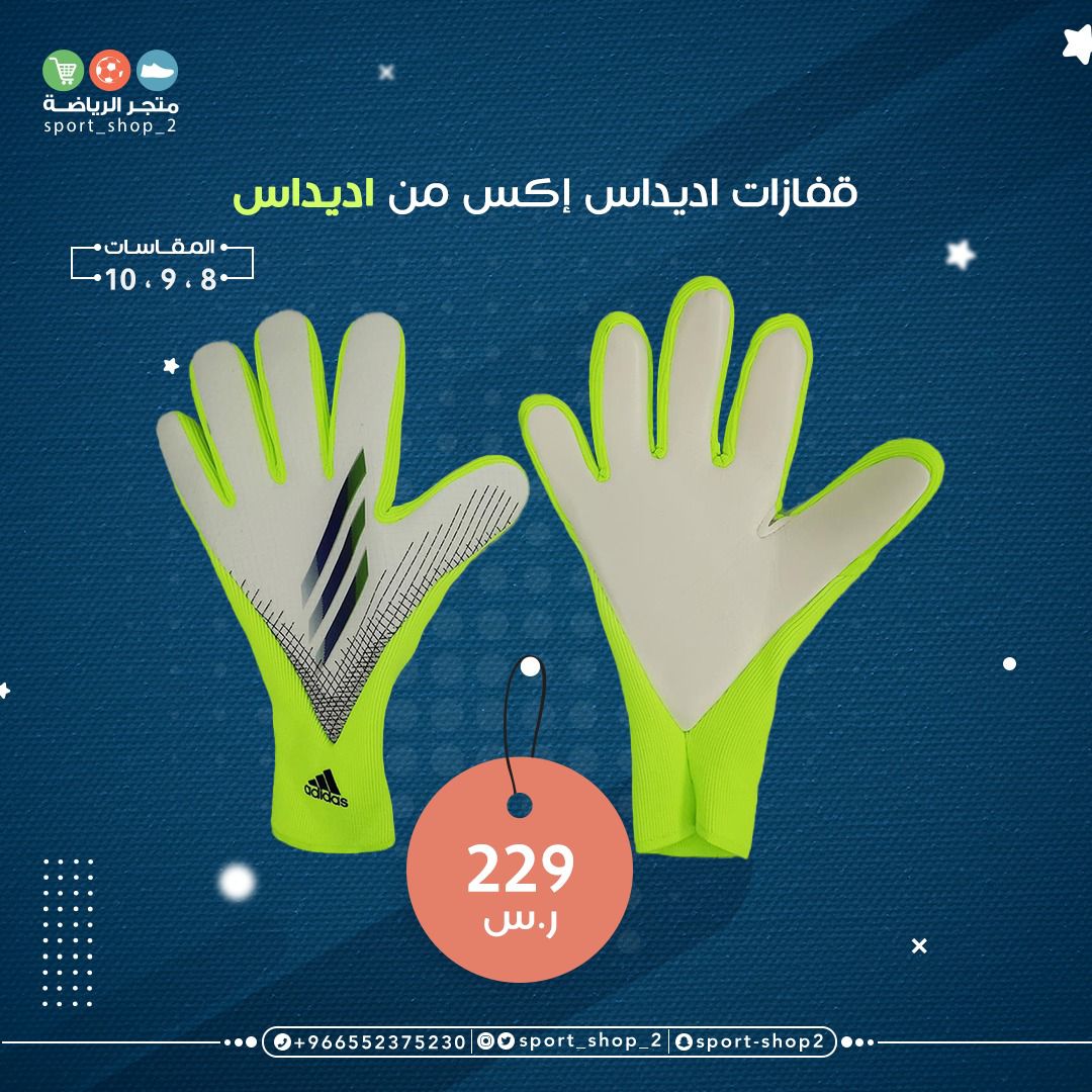 GK gloves 