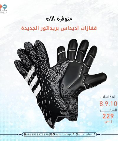 GK gloves 