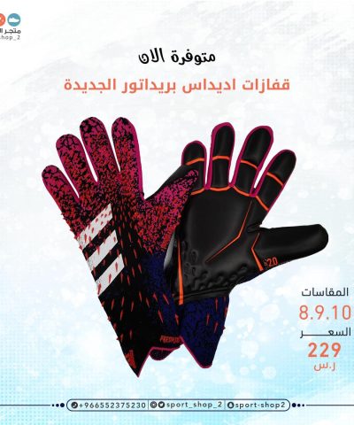 GK gloves 