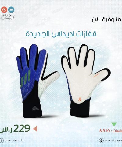 GK gloves 