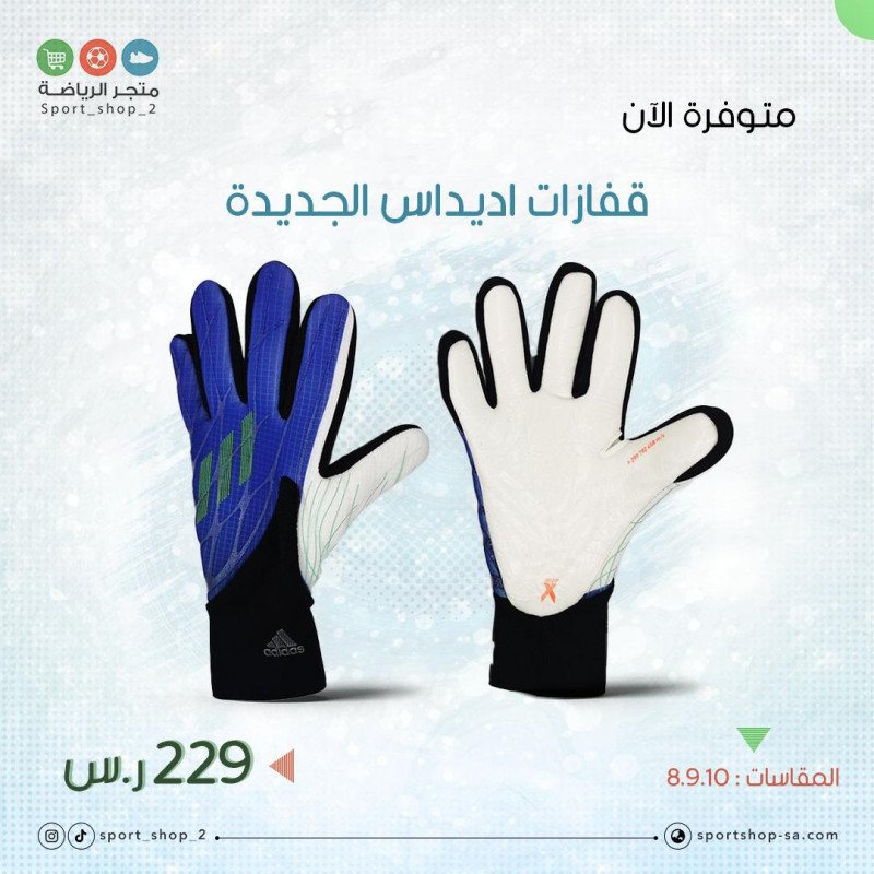 قفازات اديداس اكس