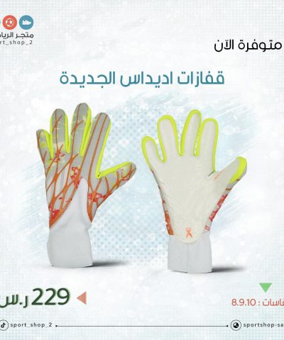 GK gloves 