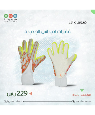 قفازات اديداس اكس