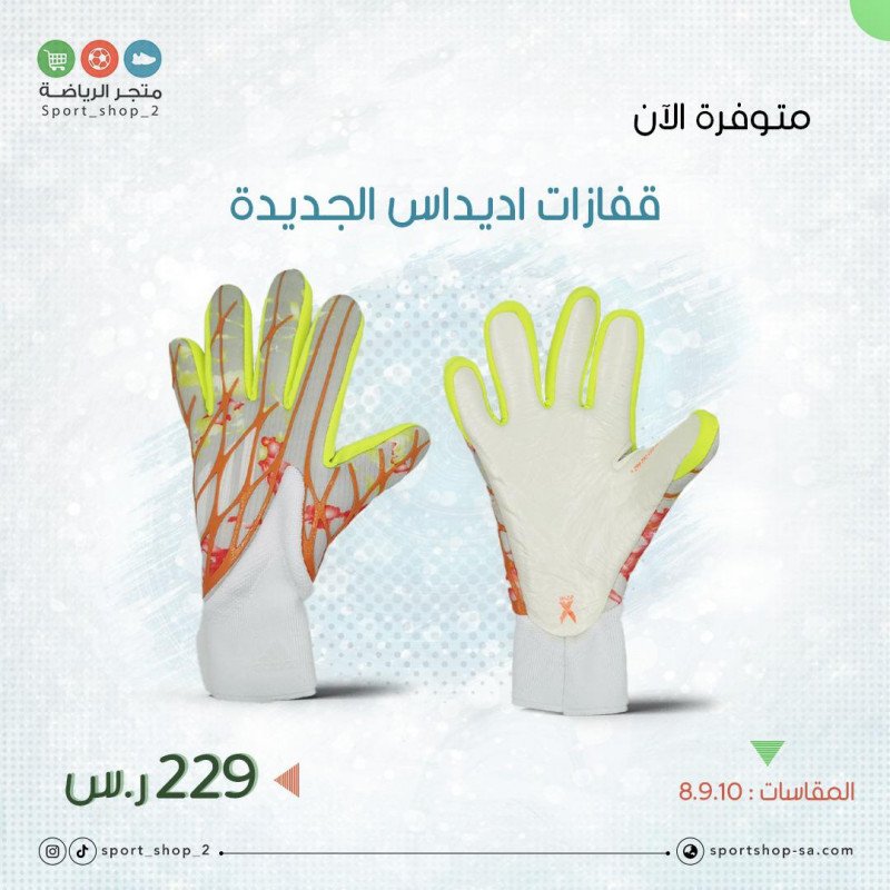 قفازات اديداس اكس