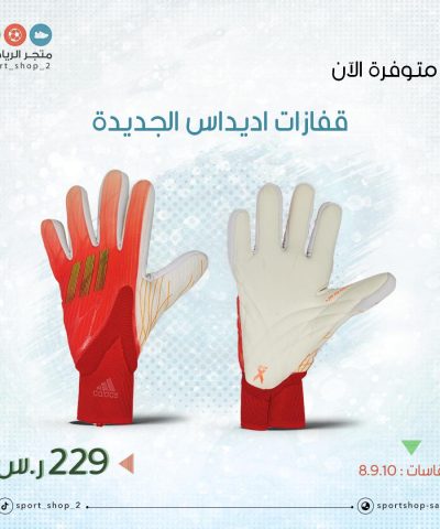 GK gloves 