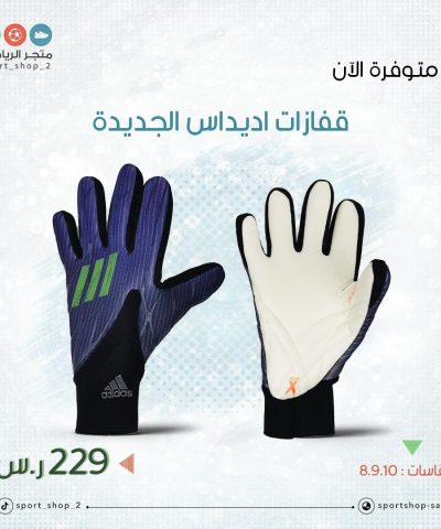 GK gloves 