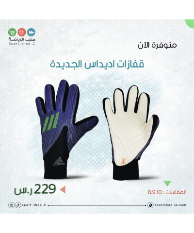 قفازات اديداس اكس