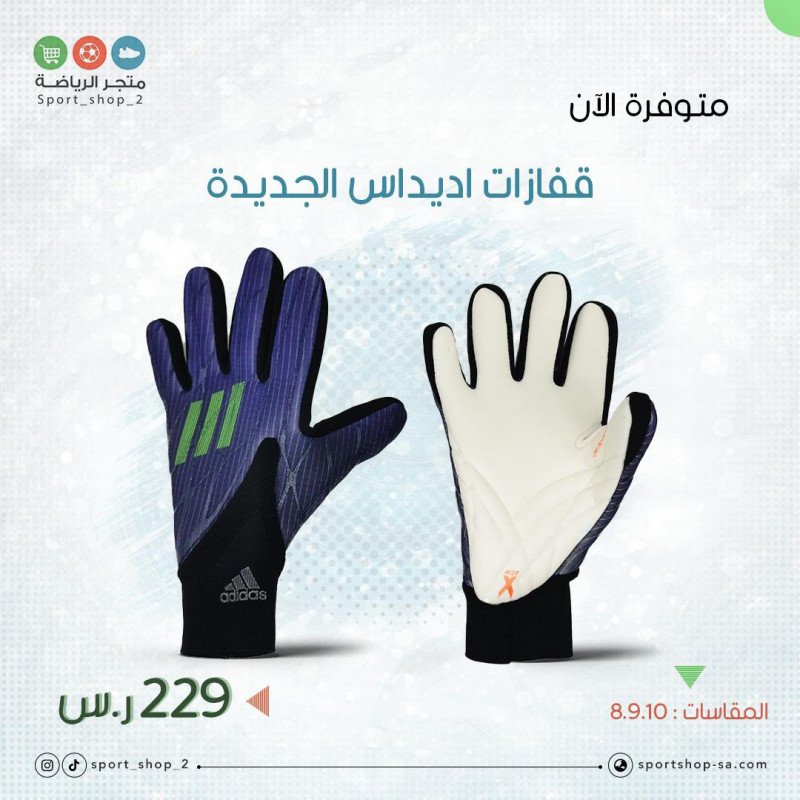قفازات اديداس اكس
