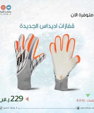 GK gloves 