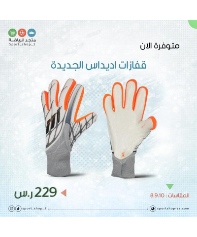 قفازات اديداس اكس