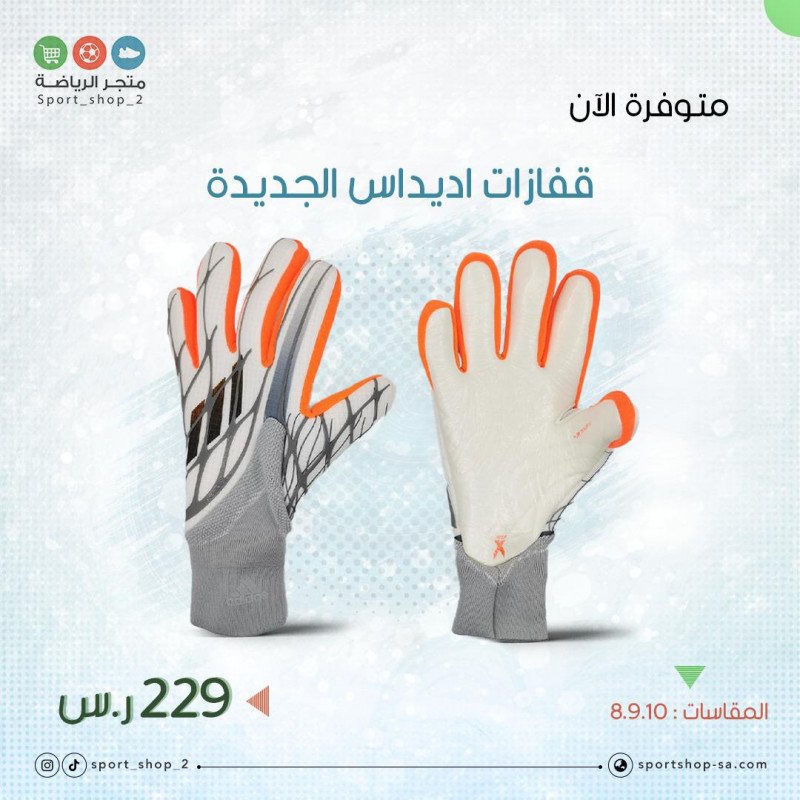 قفازات اديداس اكس