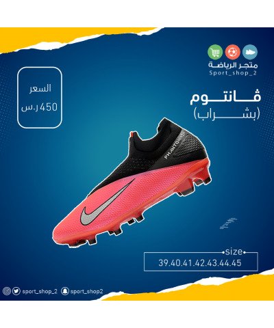 ڤانتوم(بشراب)