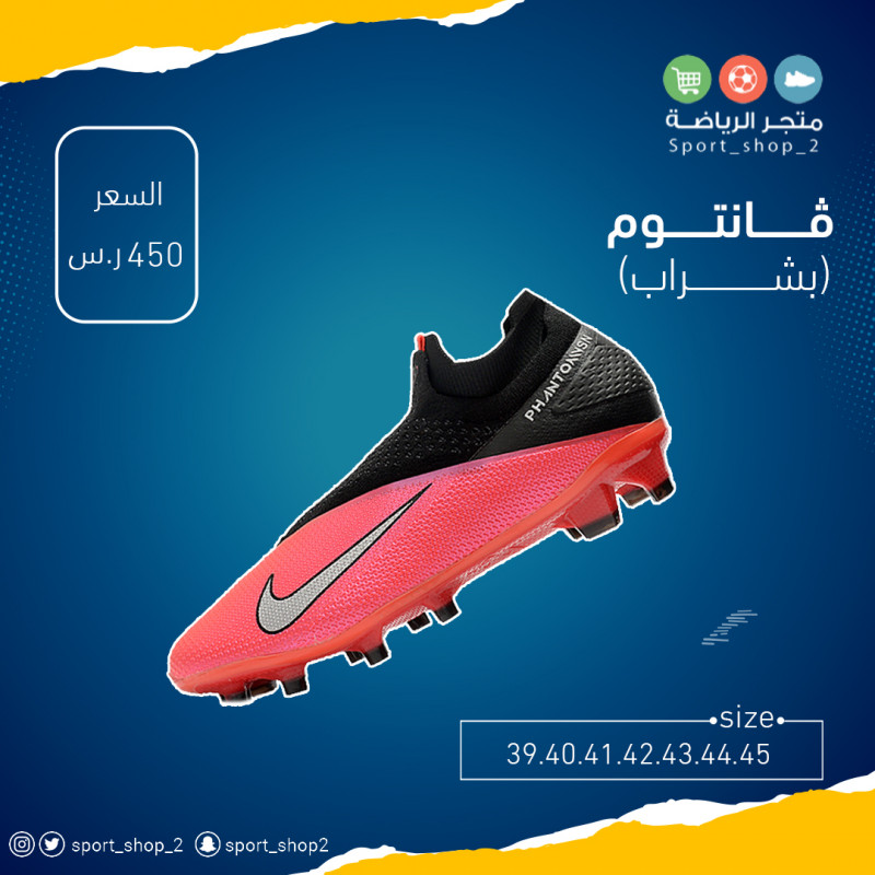 ڤانتوم(بشراب)