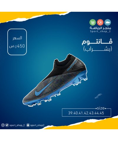 ڤانتوم(بشراب)