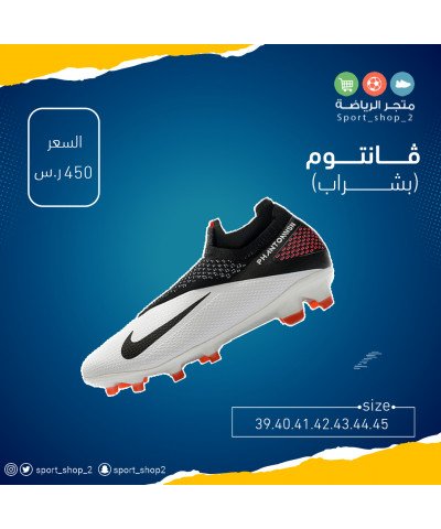 ڤانتوم(بشراب)