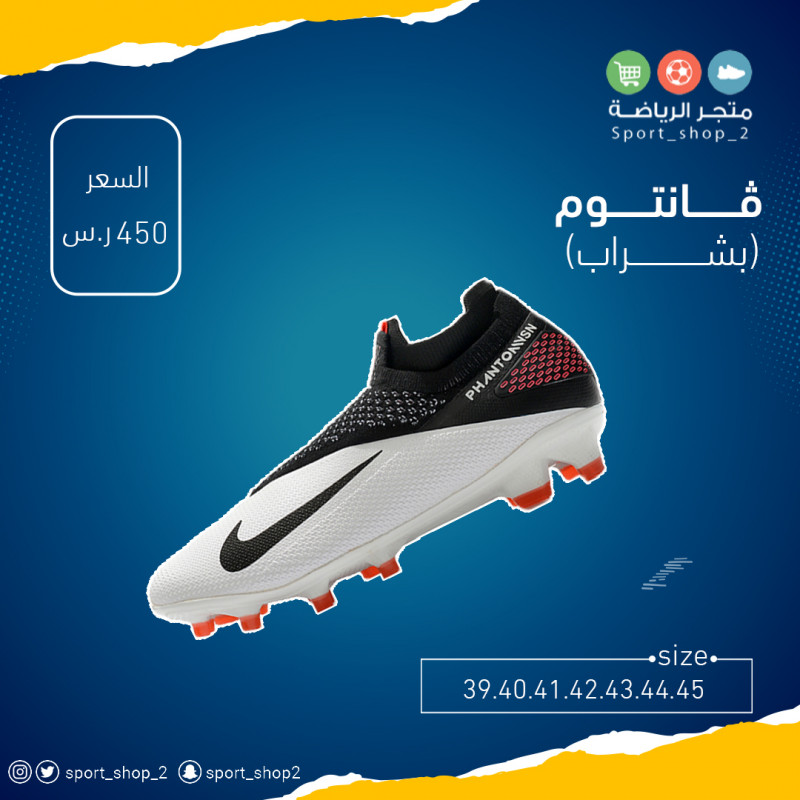 ڤانتوم(بشراب)