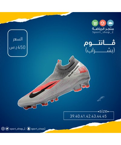 ڤانتوم(بشراب)