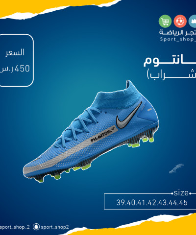 ڤانتوم(بشراب)