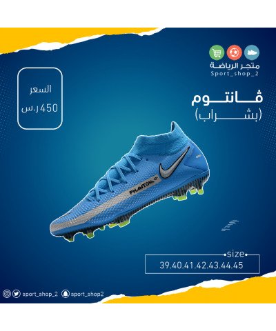 ڤانتوم(بشراب)