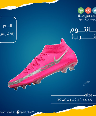 ڤانتوم(بشراب)