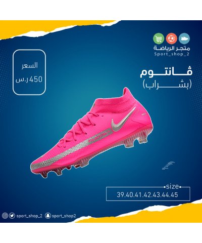 ڤانتوم(بشراب)