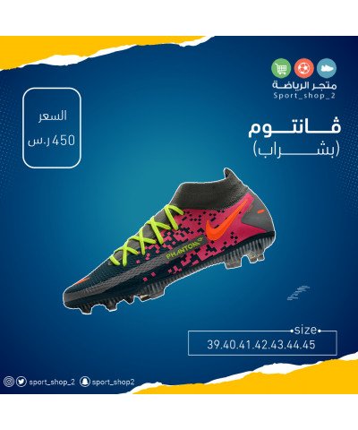 ڤانتوم(بشراب)