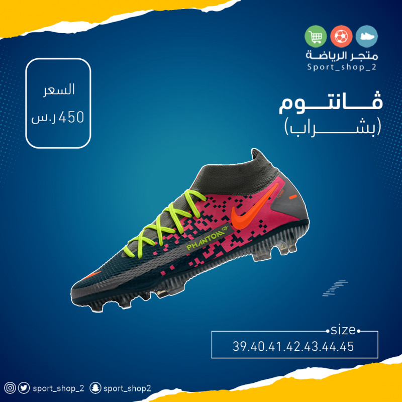 ڤانتوم(بشراب)