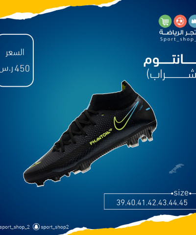 ڤانتوم(بشراب)