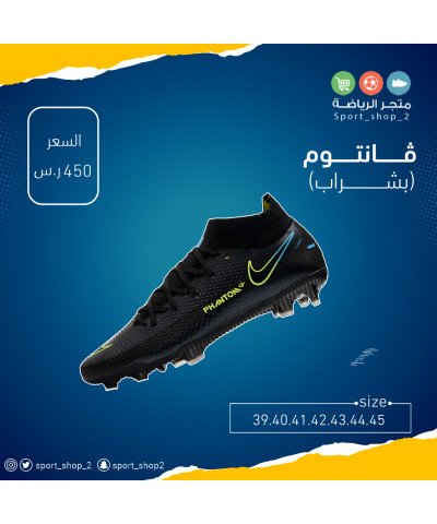 ڤانتوم(بشراب)