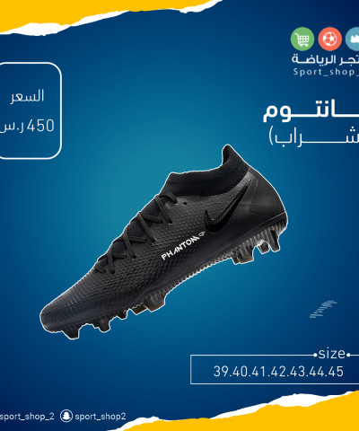 ڤانتوم(بشراب)