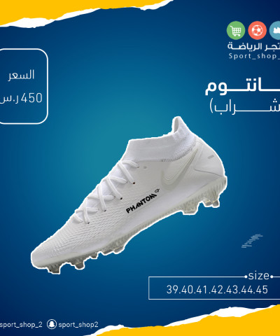 ڤانتوم(بشراب)