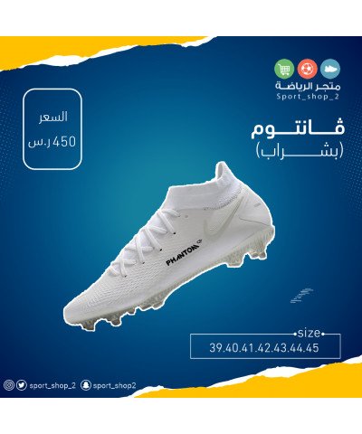 ڤانتوم(بشراب)