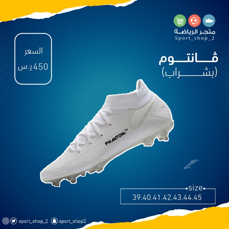 ڤانتوم(بشراب)