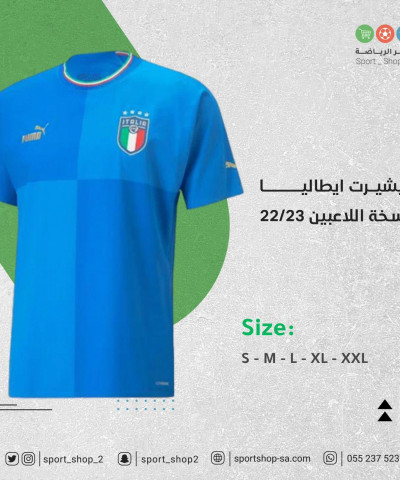 تسشيرت ايطاليا 22/23 تسشيرت ايطاليا 22/23