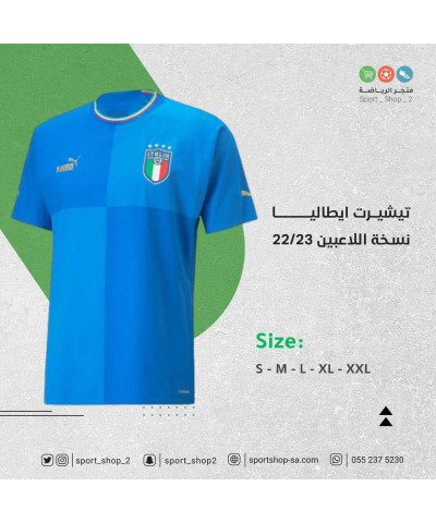 تسشيرت ايطاليا 22/23