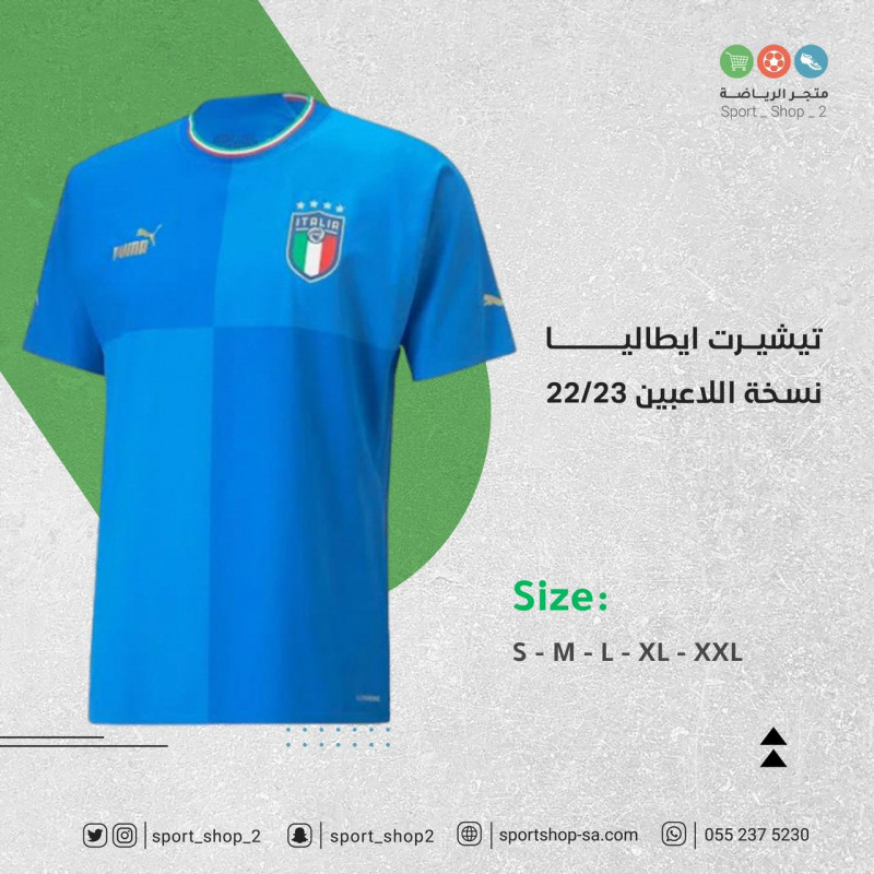 تسشيرت ايطاليا 22/23
