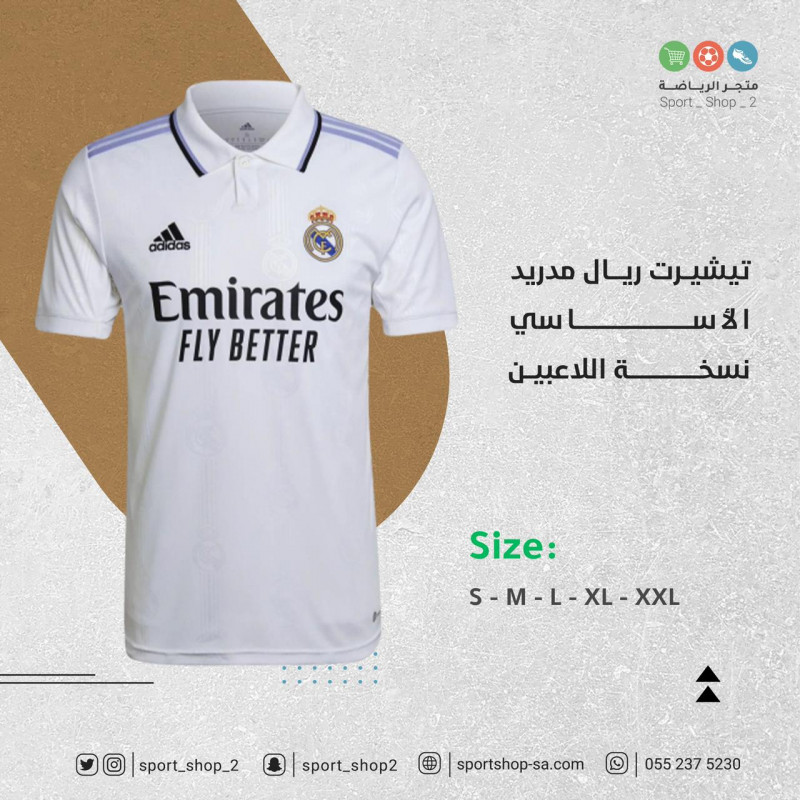 تيشيرت ريال مدريد 22/23