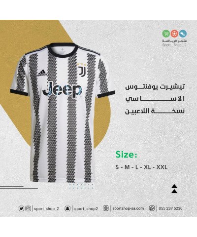 تيشيرت يوفنتس 22/23