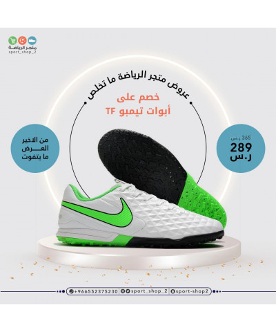 تيمبو بدون حبوب