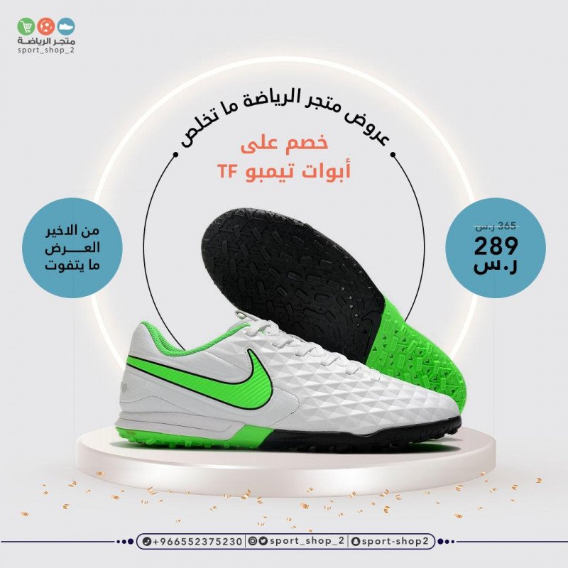 تيمبو بدون حبوب