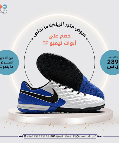 تيمبو بدون حبوب