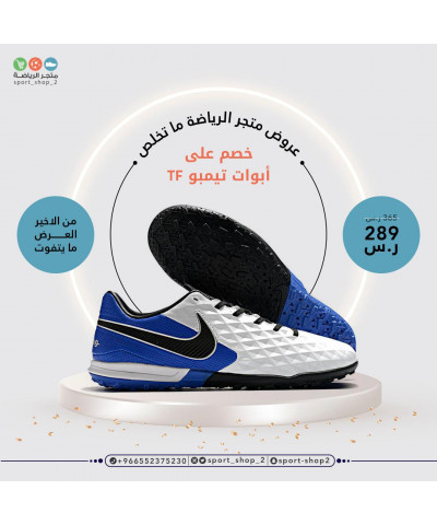 تيمبو بدون حبوب