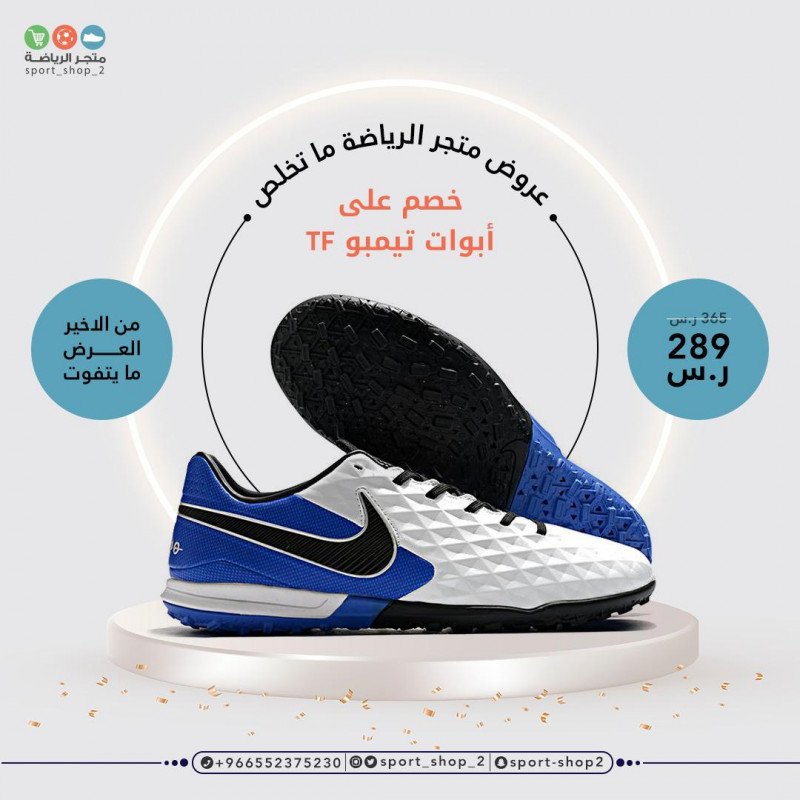 تيمبو بدون حبوب