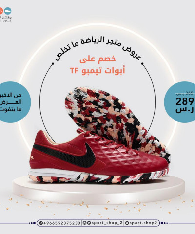 تيمبو بدون حبوب