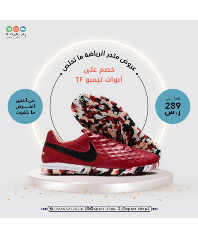 تيمبو بدون حبوب