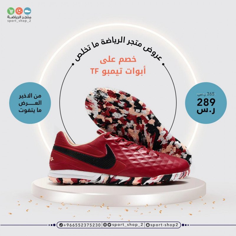 تيمبو بدون حبوب