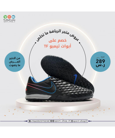 تيمبو بدون حبوب