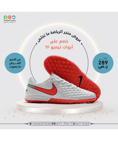 تيمبو بدون حبوب