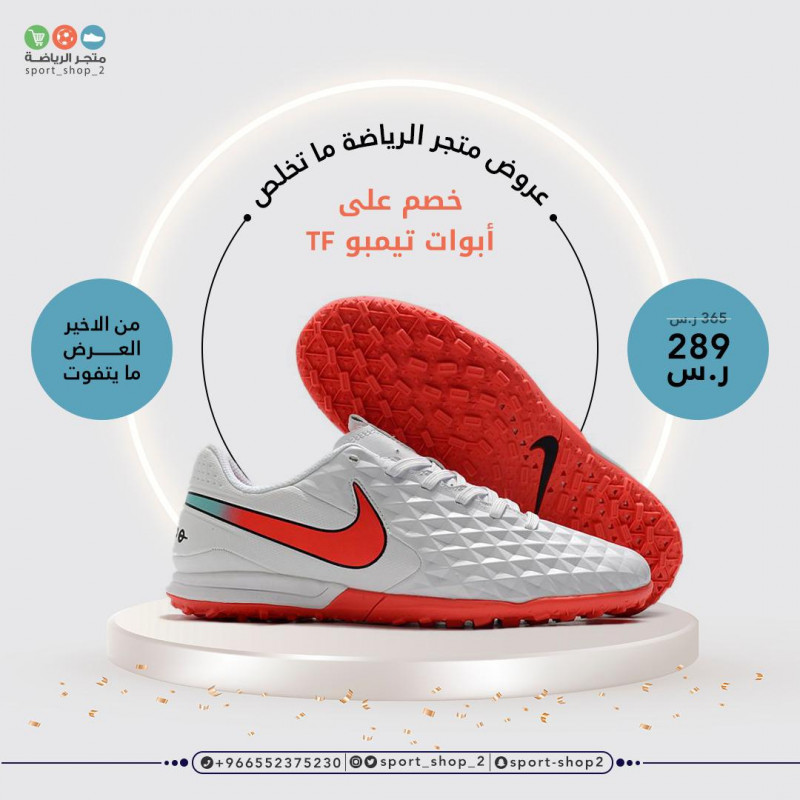 تيمبو بدون حبوب